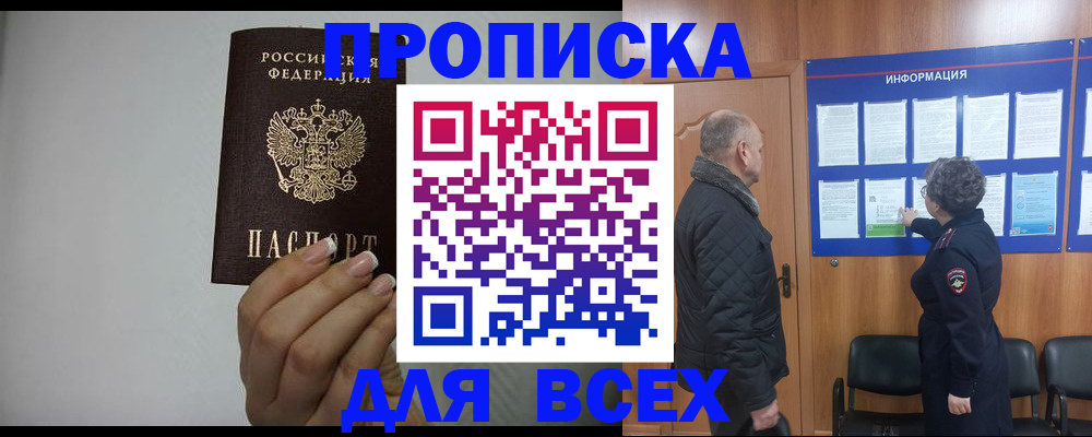 временная регистрация поиск в Дигоре