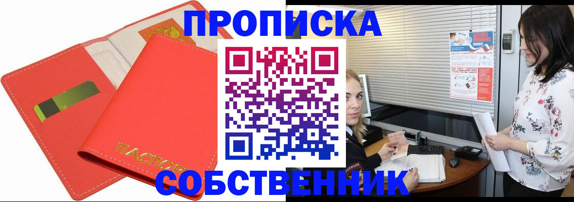 прописка ребенка в Дигоре