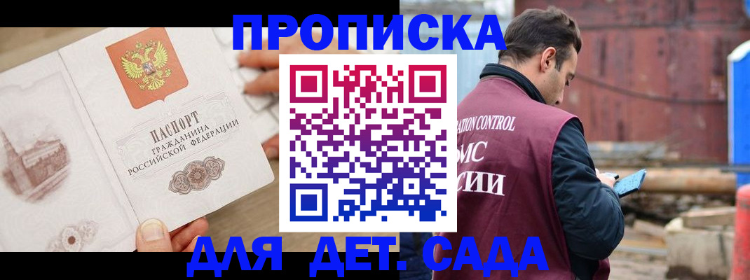 регистрация для школы в Дигоре